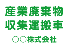 3行タイプ　丸ゴシック 緑文字