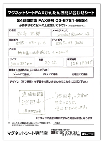 見積り内容、デザイン内容をご記入ください
