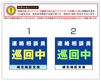 当店の専任デザイナーがデザインを作成いたします(デザイン制作料は無料で、修正も何度でも無料です)。
