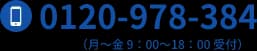 電話番号