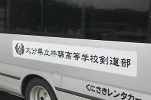 オリジナルマグネットシート制作実例 宣伝 たて25mm×よこ200mm