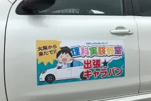 オリジナルマグネットシート制作実例 告知 たて300mm×よこ700mm