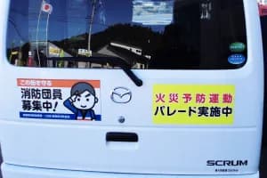 オリジナルマグネットシート制作実例 告知 たて200mm×よこ400mm