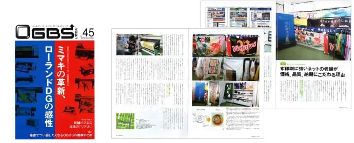 2016年11月01日 雑誌「OGBSマガジン」 11月号