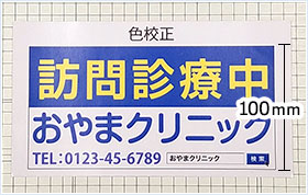 色校正