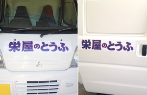 マグネットシート製作事例