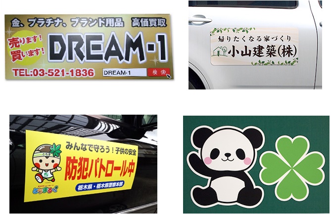 マグネットシート製作実例