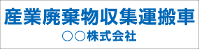 2行タイプ　角ゴシック 青文字