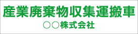 2行タイプ　角ゴシック 緑文字