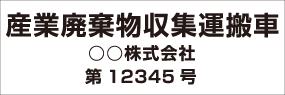 「番号入り3行タイプ(名入れあり)」に移動します