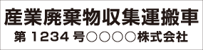 「番号入り2行タイプ(名入れあり)」に移動します