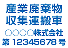 番号入り4行タイプ　角ゴシック 青文字