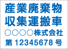 番号入り4行タイプ　丸ゴシック 青文字