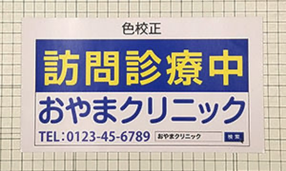 デザインの印刷には最新版のフルカラー対応インクジェットプリンターを使用