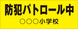 「防犯2行タイプ（名入れあり）」に移動します