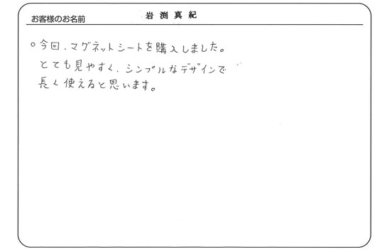 とても見やすく、シンプルなデザインで長く使えると思います。