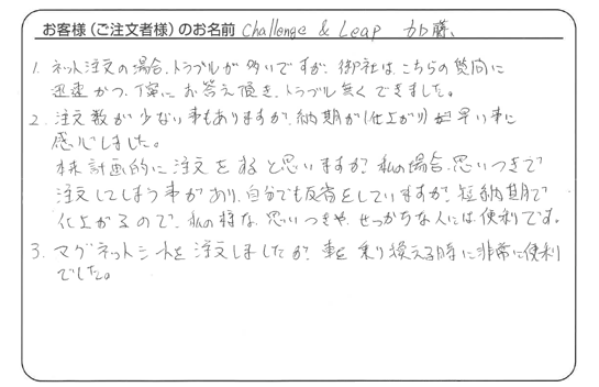 こちらの質問に迅速かつ、丁寧にお答え頂き、トラブル無くできました。