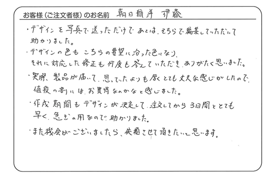 修正も何度も答えていただき、ありがたく思いました。