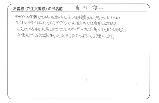 注文してから手元に届くまでとてもスピーディーだった為、とても助かりました。