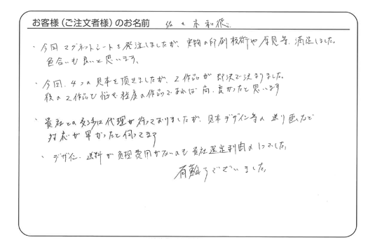 実物の印刷技術や厚み等、満足しました。色合いも良いと思います。