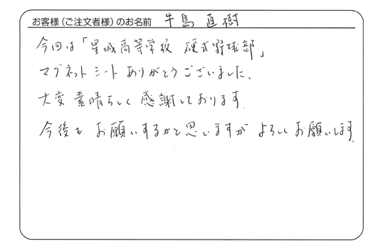 大変素晴らしく、感謝しております。